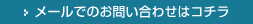 オリジナルデコレーションケーキについてのお問い合わせはコチラ。070-6533-6664　受付時間8:00〜18:00　水曜日定休